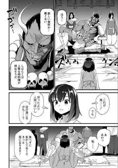 Kumotsu no Utage
