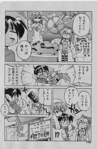 COMIC Shoujo Tengoku 2005-01