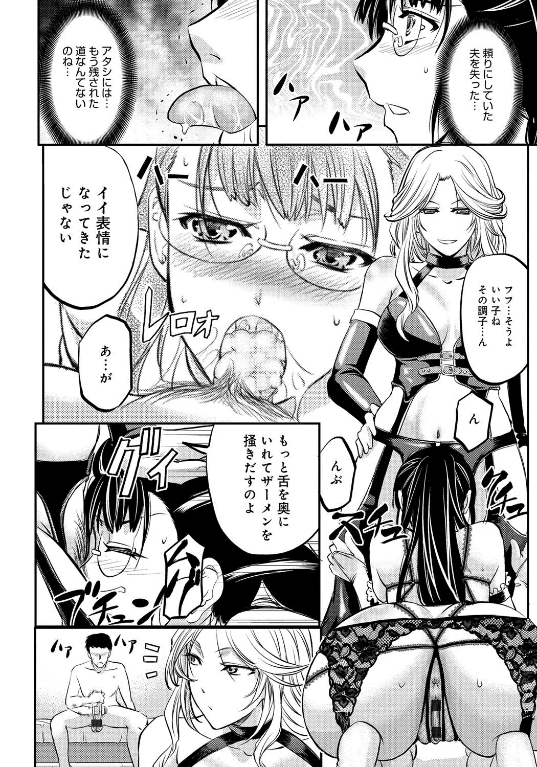 Kono Kusottare no Mesubuta-domo yo