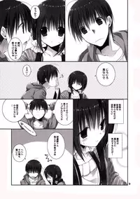 (C89) [Takanaedoko (Takanae Kyourin)] Imouto no Otetsudai 6