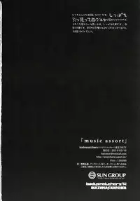 (HaruCC19) [bodysnatchers (NaritamaSATY)] music assort (Inazuma Eleven GO)