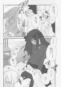 (C66) [Kyougetsutei (Miyashita Miki)] Sekai no Hate Kara Anata Made (Fate/stay night)
