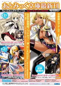 [Hiura R] Dream Hunter Rem XX -Ao no Kikan kishi-