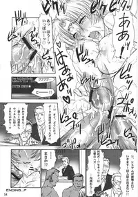 [Shinnihon Pepsitou] RACHEAL EXTREME (Martial Champion)