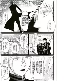 (Shuuen no Kizuna 4) [WESKER (Uji)] Johannes no Nurunuru (Owari no Seraph)