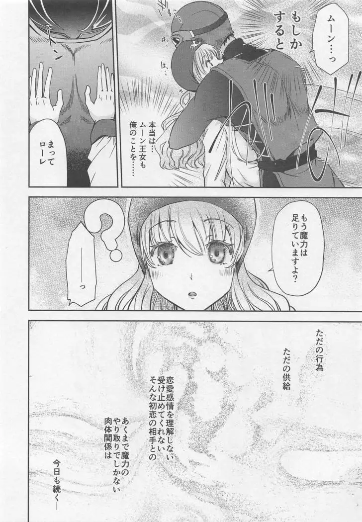 Moonbrooke Oujo to Maryoku Kyoukyuu