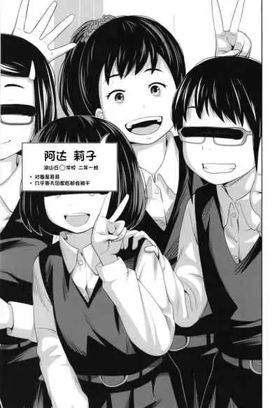 Kono Naka ni Kinshin Soukan Shiteiru Musume ga 3-nin Imasu #1