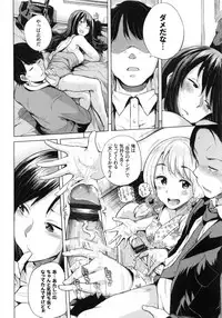 [Yumeno Tanuki] Ecchi, Hame, Zettai♡