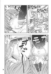 [From Japan (Aki Kyouma)] Fighters Giga Comics Round 3 [Digital]