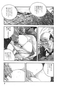 [Ken Tsukikage] Wananaki no Urezuma