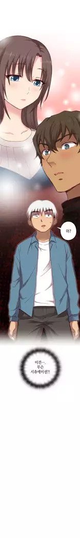 H Campus Ch.0-28