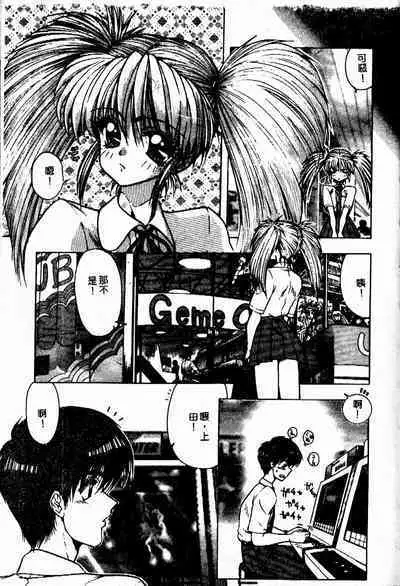 Sensei no Yuuwaku