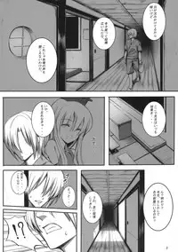 (C79) [Susano Arashi (Takemori Shintarou)] Kanojo no Himitsu (Touhou Project)