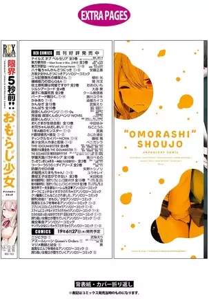 Genkai 5-byō mae! "Omorashi" Shoujo Anthology Comic