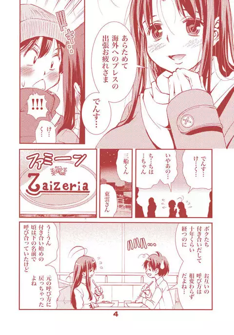 Otona no Eiken 〜 Shinonome Chiharu 26-sai 〜