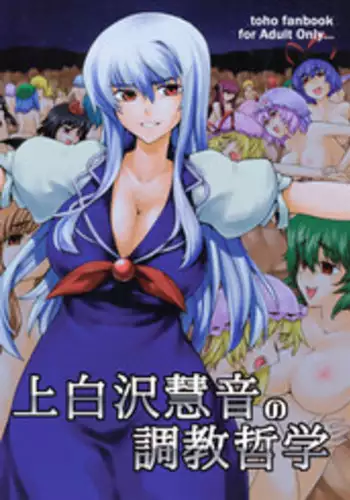Motto! Haramase! Honoo no Oppai Isekai Chou Ero Succubus Gakuen! | 炎孕大奶异世界 超工口魅魔学院!