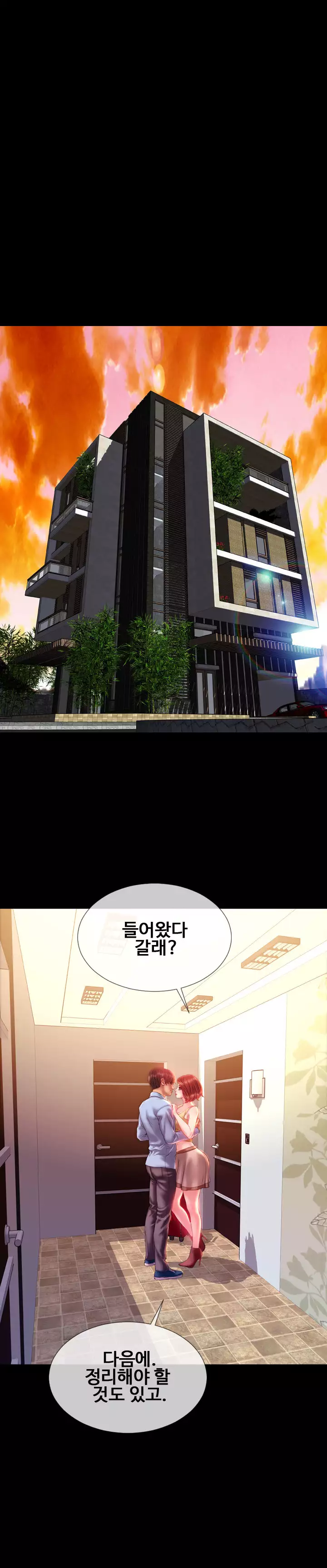 My Wives Ch.1-42