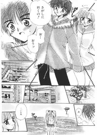 [Sakura Mitono] Pretty Paradise