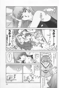 [Kamitsuki Manmaru] GO GO HEAVEN!! 01