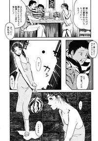 [Clone Ningen] Mitsu Tsubo