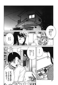 [Shinobu Tanei] Kanashiki Gangu | Sad Toy