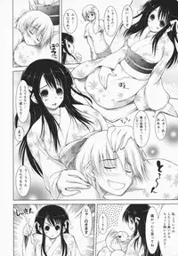 [Yameta Takashi] One-san ga Eroi node / Oneesan ga Eroi node