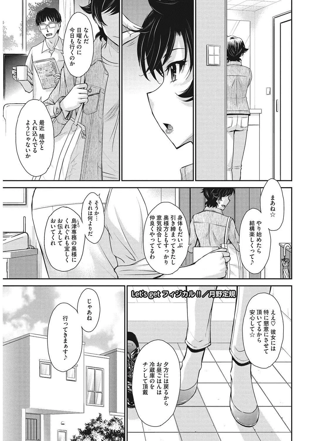 COMIC HOTMiLK Koime Vol. 9