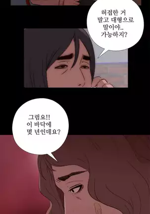 Girl Next Door Ch.0-39