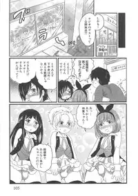 [Inochi Wazuka] Chindol☆Master ~The Otintin Idol Master~