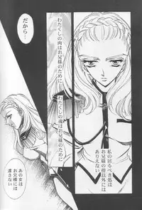 Dying flower cemetery (Shoujo Kakumei Utena)