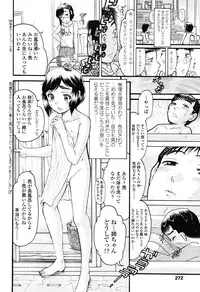 COMIC LO 2012-11 Vol. 104