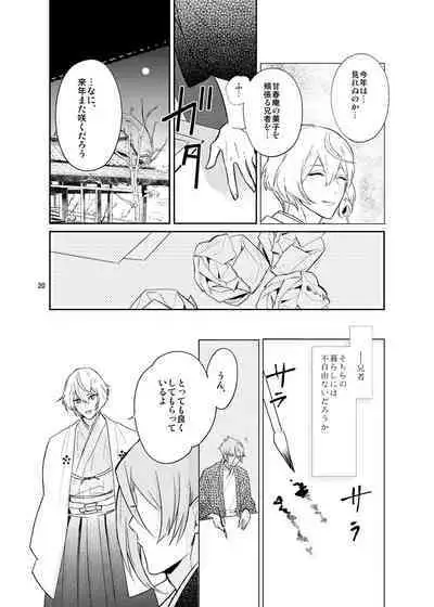 Sen no Haru Urara