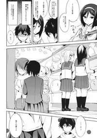 (C83) [Dream Halls! (Tsuzuri)] Mitsuhyouka (Hyouka)