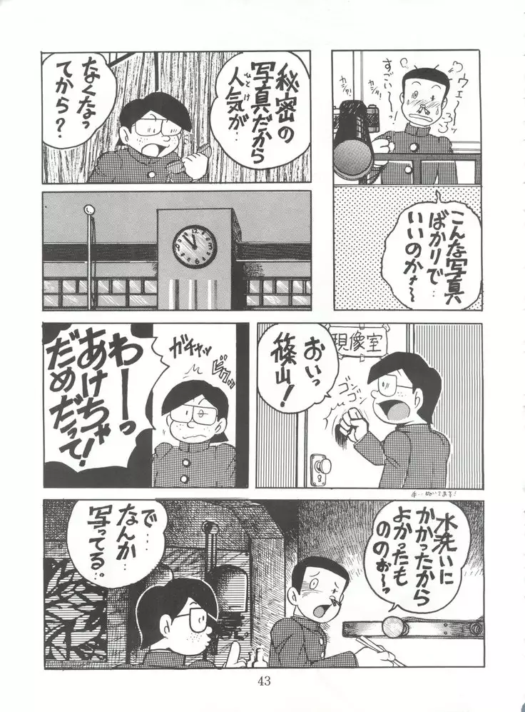 陰門娼郭