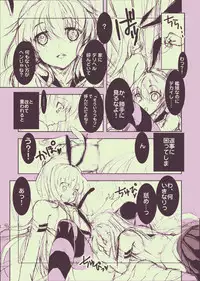 Ayakashi Milky