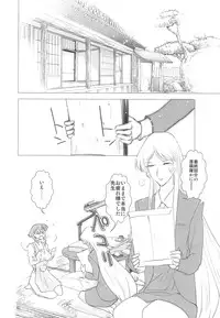 (COMIC1☆3) [Rikudoukan (Rikudou Koushi)] DEADLY Riku Tsuu Vol. 2