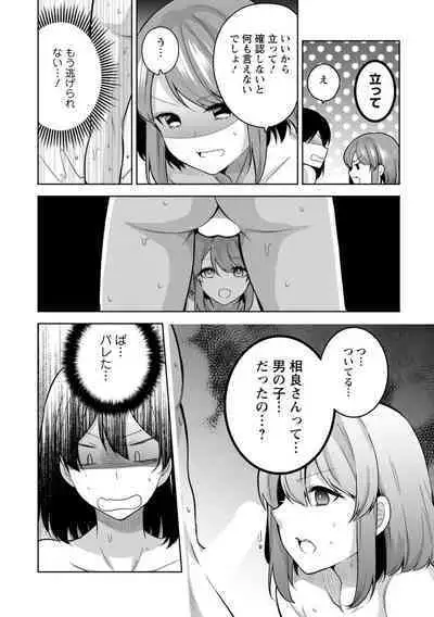 Mou 1 Kai Ikeru yo ne?