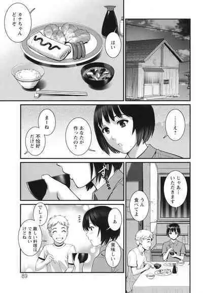 Meshibe no Sakihokoru Shima de