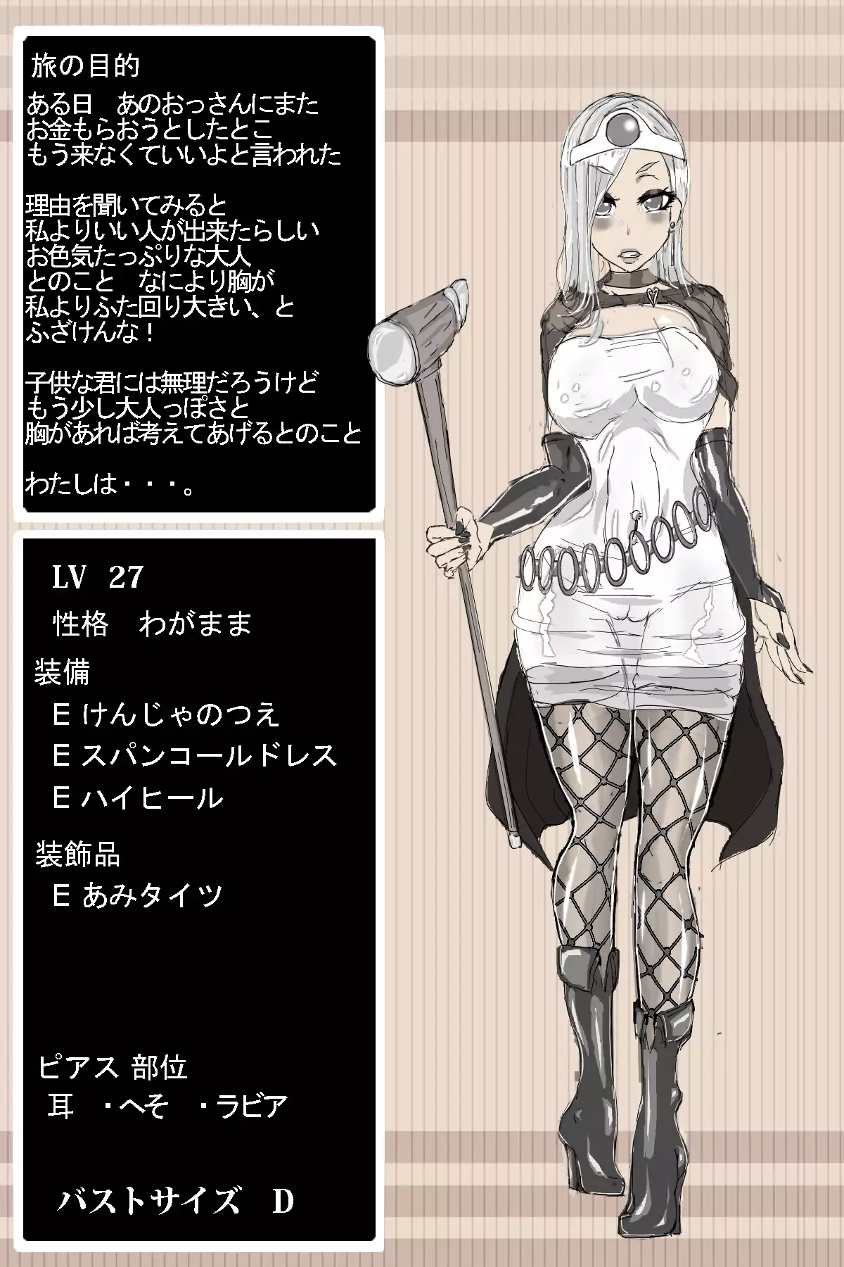 DQ3 賢者