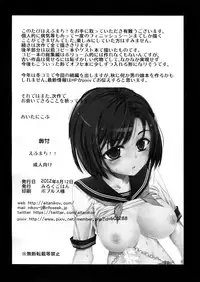 (C82) [Milk Gohan (Aita Nikov)] Efumachi!! (The Idolm@ster)