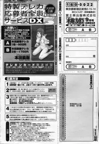 COMIC Momohime 2003-09