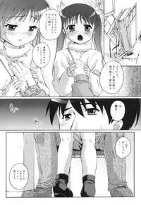 [Takase You] Puchi Fechi H