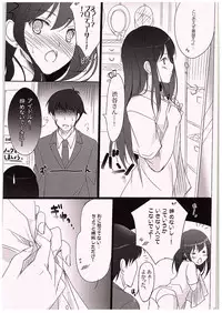 (C88) [16kenme (Sato-satoru)] Hitorijime Shitai! (THE IDOLM@STER CINDERELLA GIRLS)