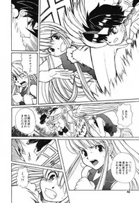 [Touge Hiro] H Manga no Megami-sama