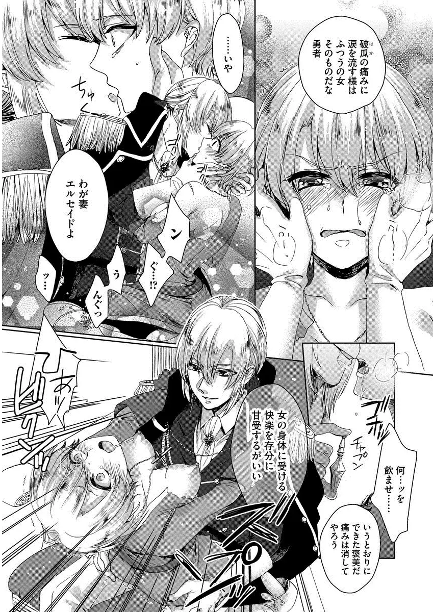 Kyououji no ibitsu na shuuai～Nyotaika naito no jyuugatsujyunjitsu～ 1