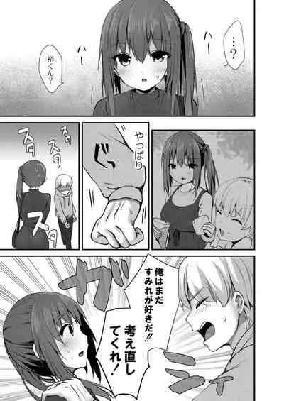 School Nyuu days