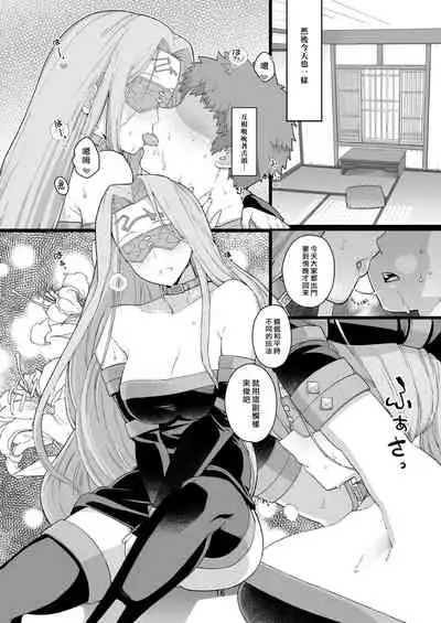 [Mochinchi (Mo)] Rider-san no Tsumamigui (Fate/stay night) [Chinese] [漢化組漢化組×我尻故我在] [Digital]