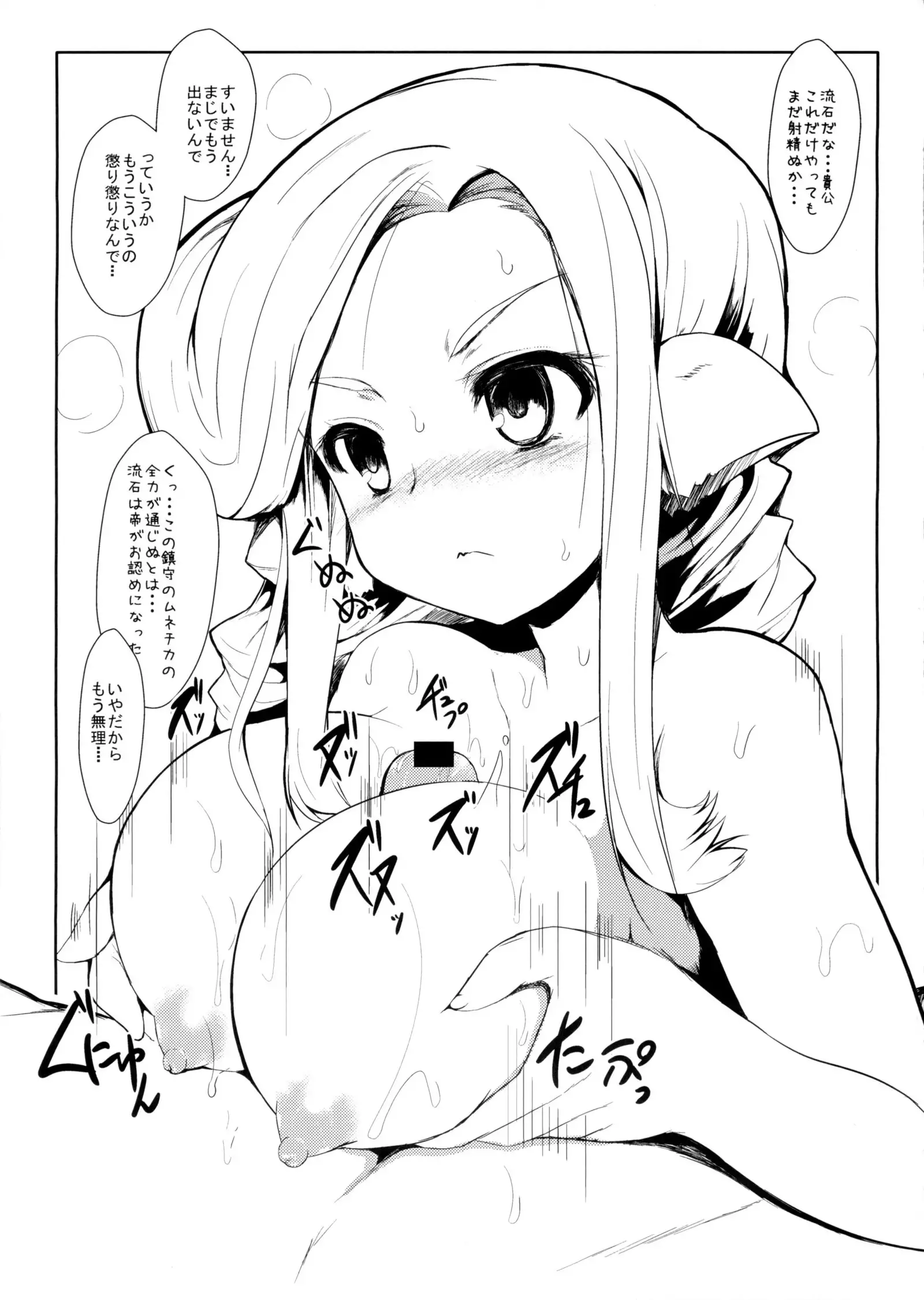 Unbalance Goddess