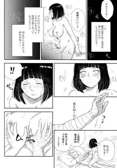 Chronology 2