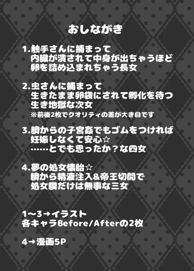 AGN-gata no Onaka ni Chokusetsu Tanetsuke Suru Hon